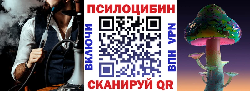 Псилоцибиновые грибы Magic Shrooms Коряжма